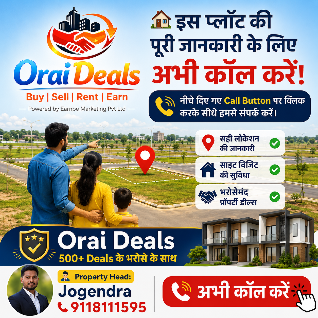 जसवाल क्लासिक के पास 20 X 42 Sqft का प्लॉट 